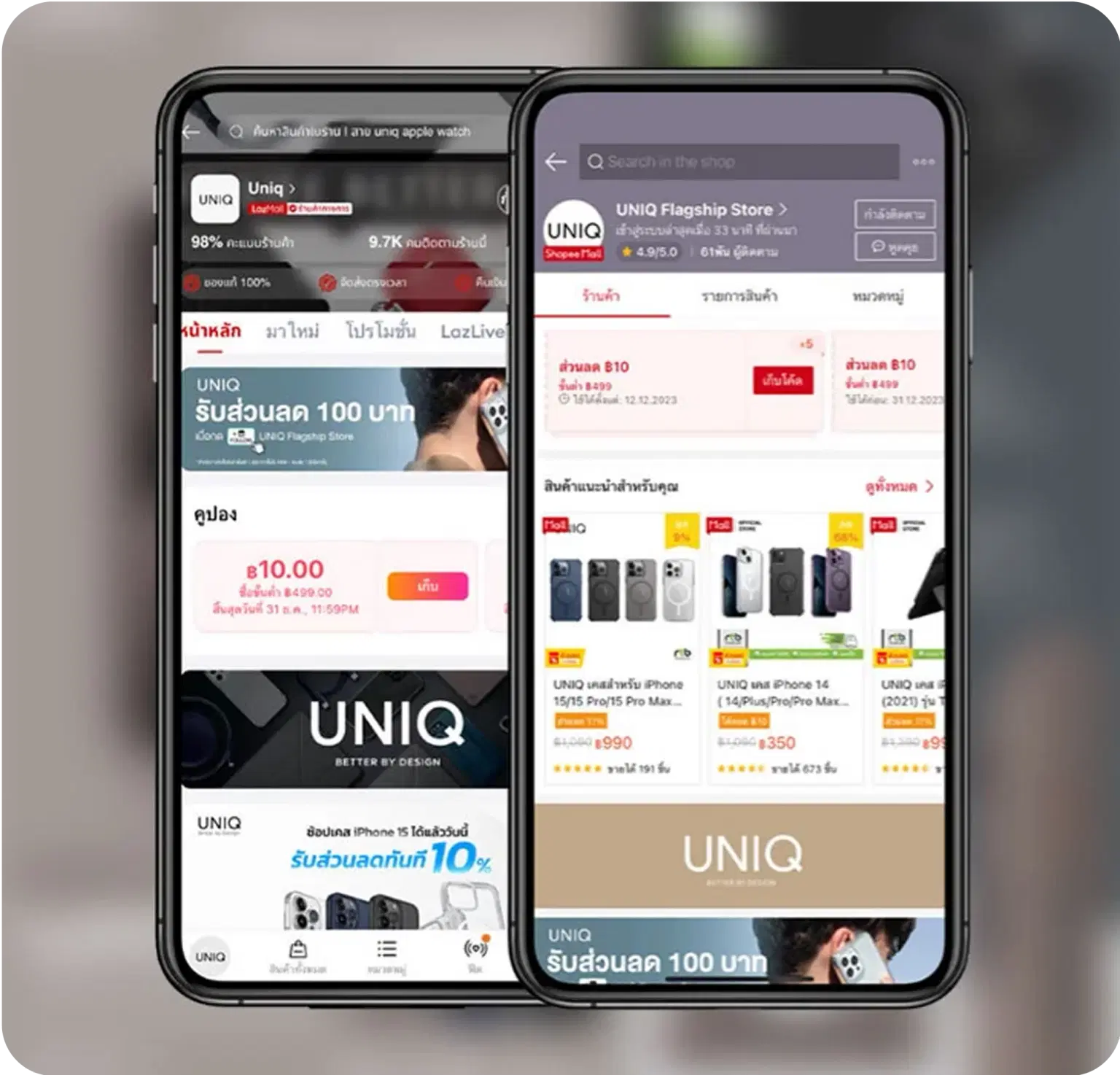 UNIQ