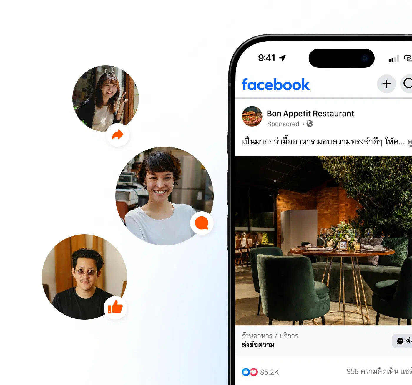 ทำไมธุรกิจจึงต้องทำ<span class="text-gradient">โฆษณา Facebook</span>
