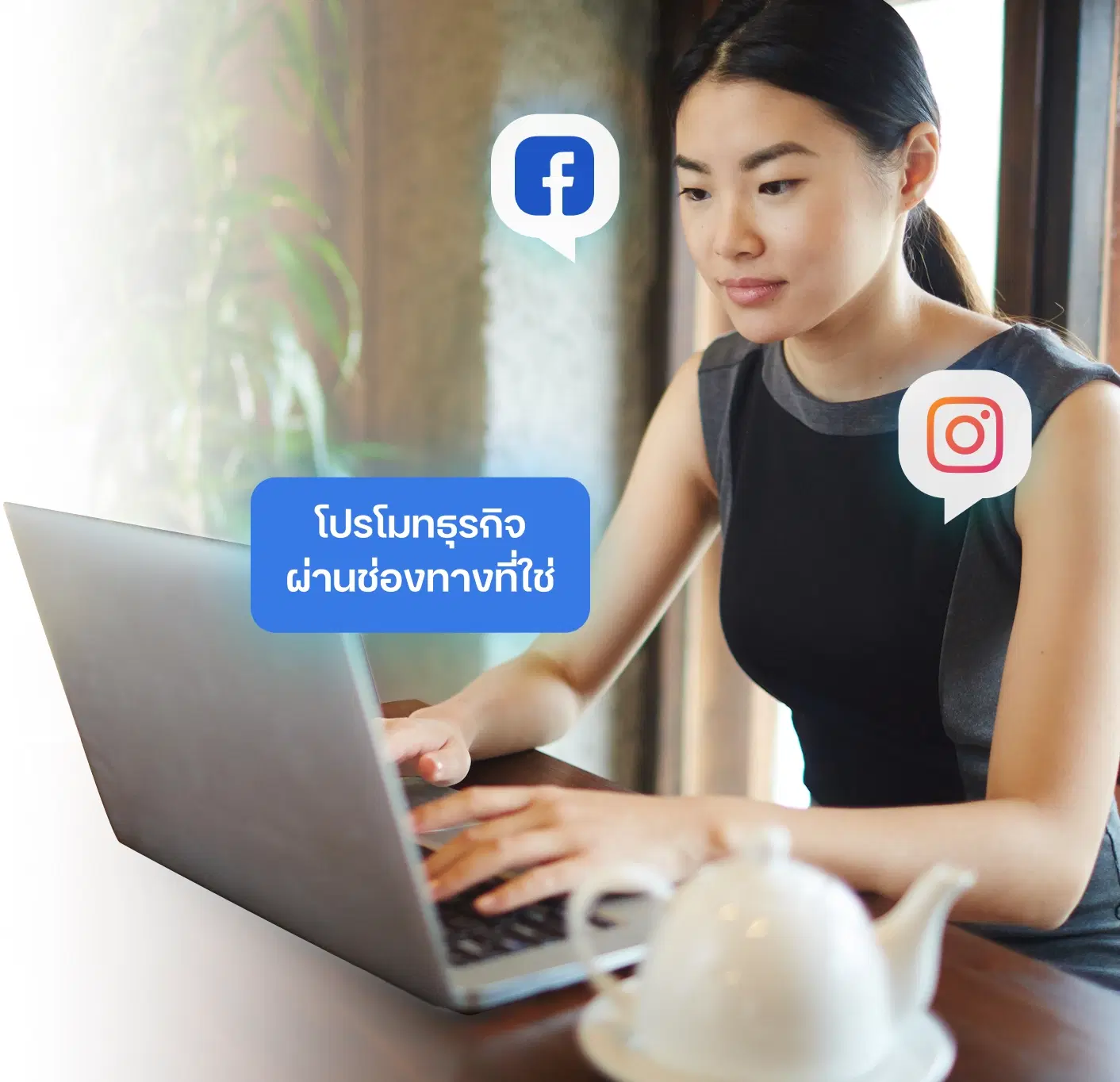 เลือกช่องทาง<span class="text-gradient">โปรโมทเว็บไซต์</span>ที่เหมาะกับธุรกิจของคุณ