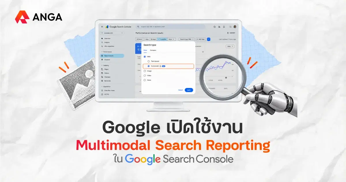 Google Search Console มีรายงาน Web Multimodal Search แล้ว